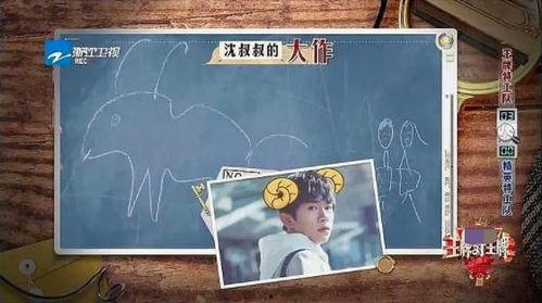 娱乐吃瓜君沈腾,娱乐吃瓜界的“瓜王”  第3张