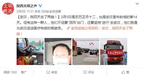 陕西微博爆料事件最新,揭秘背后真相与网络舆论风暴