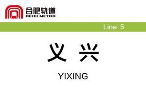义兴爆料视频,事件背后惊人真相